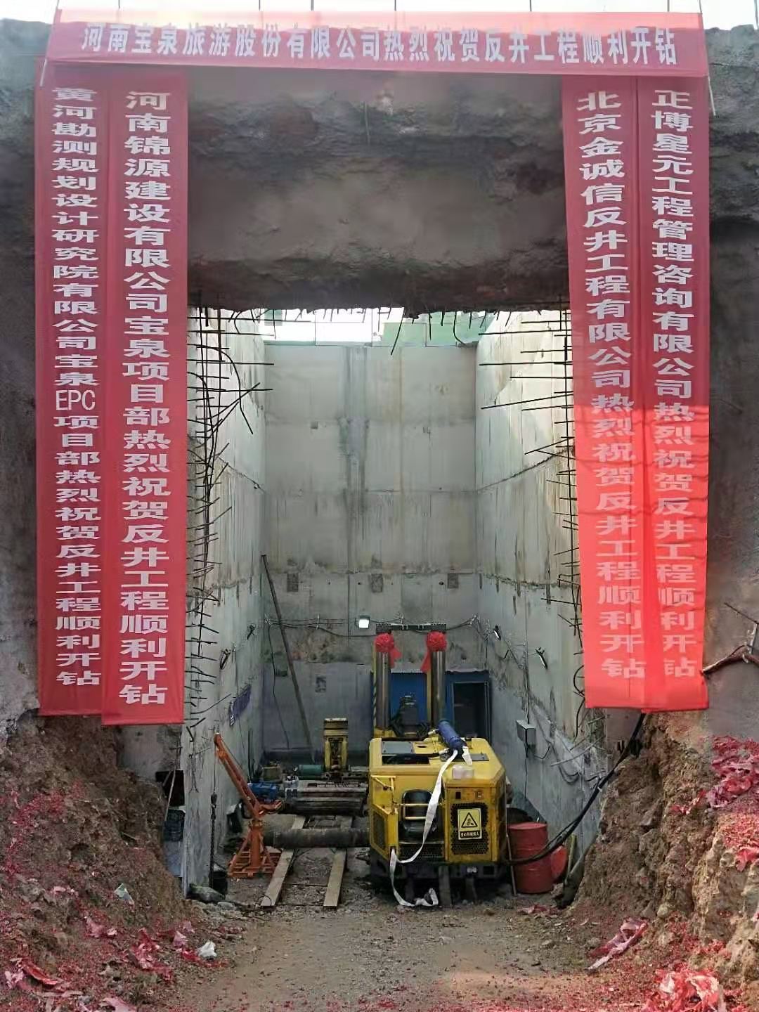 1609985423196118.jpg 开门红!反井宝泉潭头电站旅行电梯项目盛大举行开机仪式 (2).jpg
