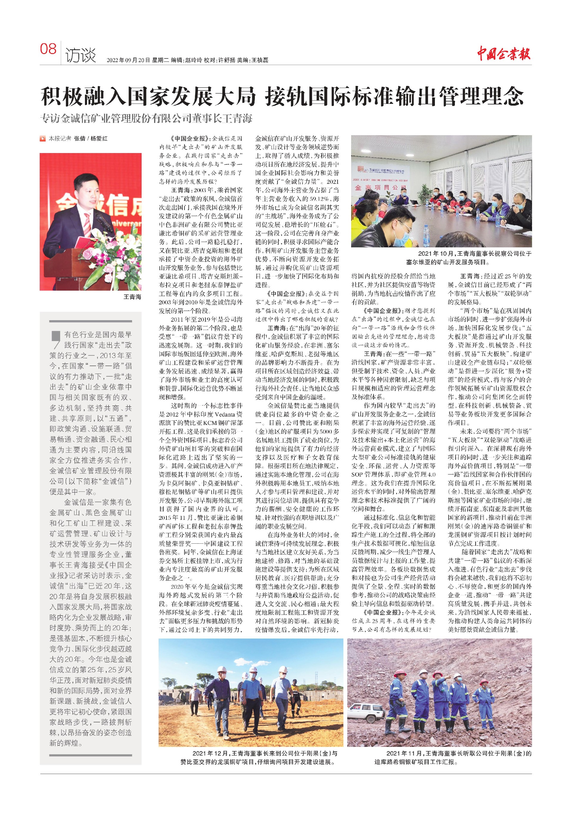 1663663854417494.jpg 人生就是博董事长专访.jpg