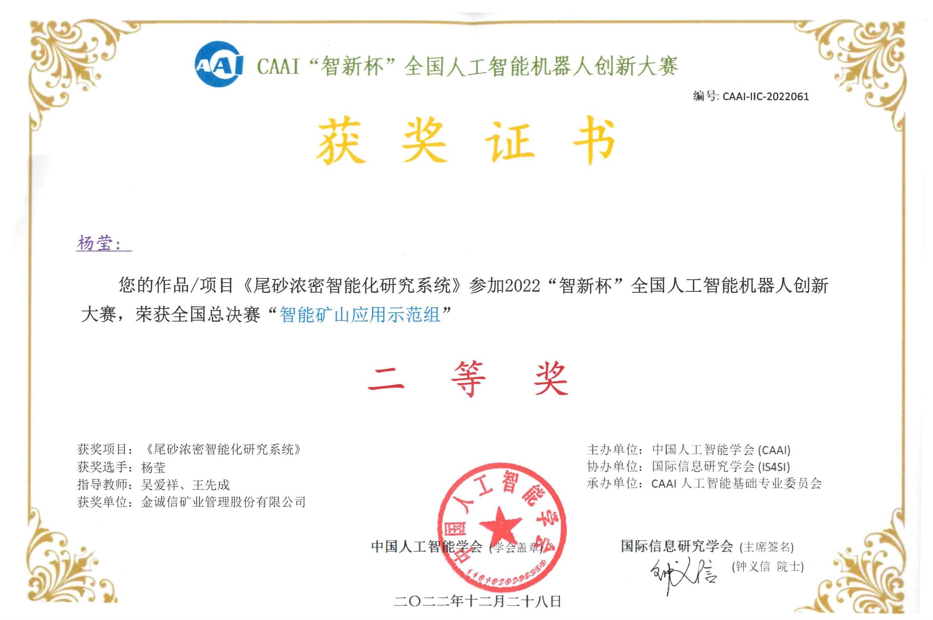 1674961207816337.jpg doc07803520230116164321_rotated (1)_副本_副本_副本.jpg