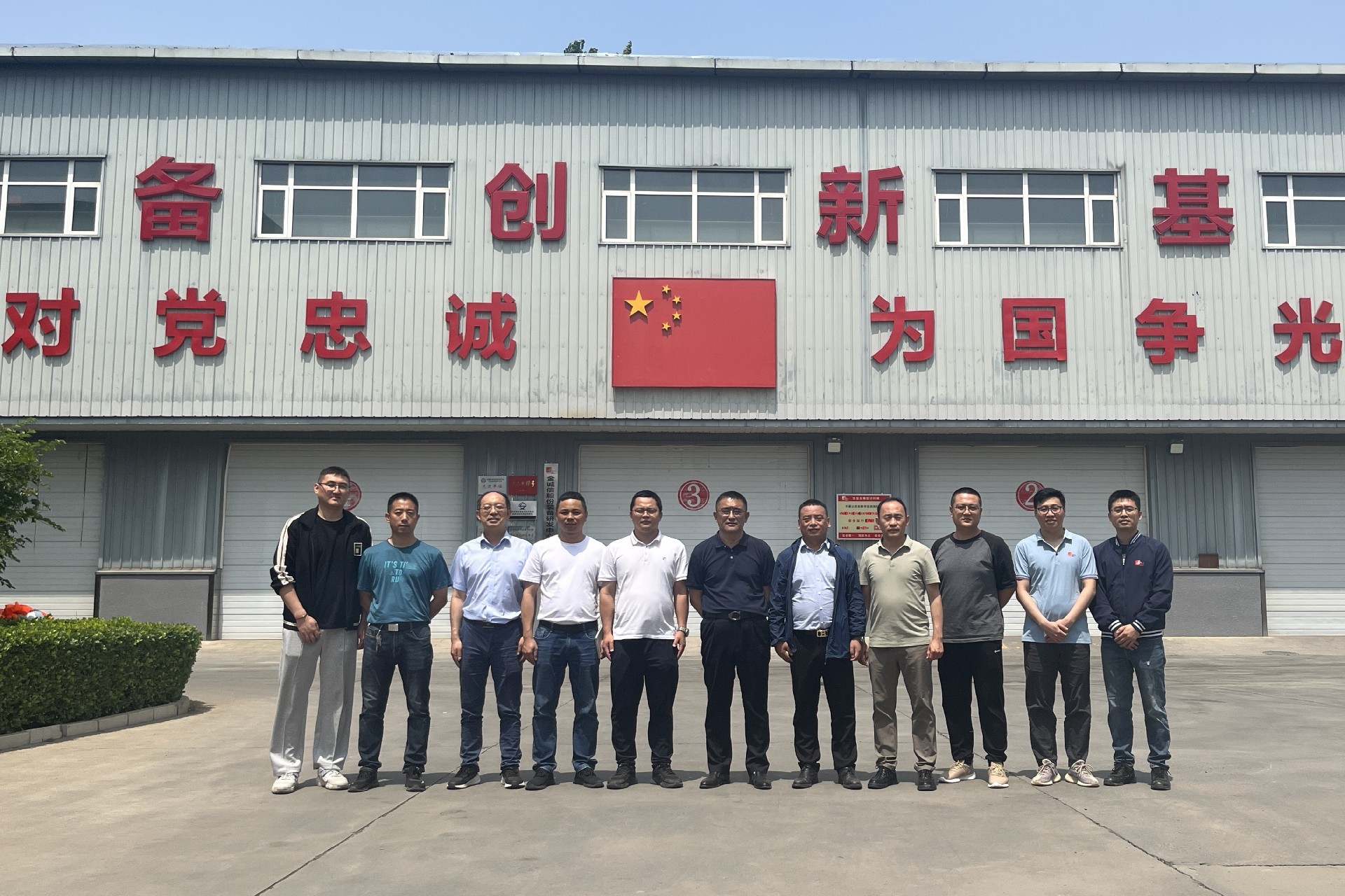 1685517087850396.jpg 紫金矿业一行到访人生就是博密云基地旅行交流 (1)_副本.jpg