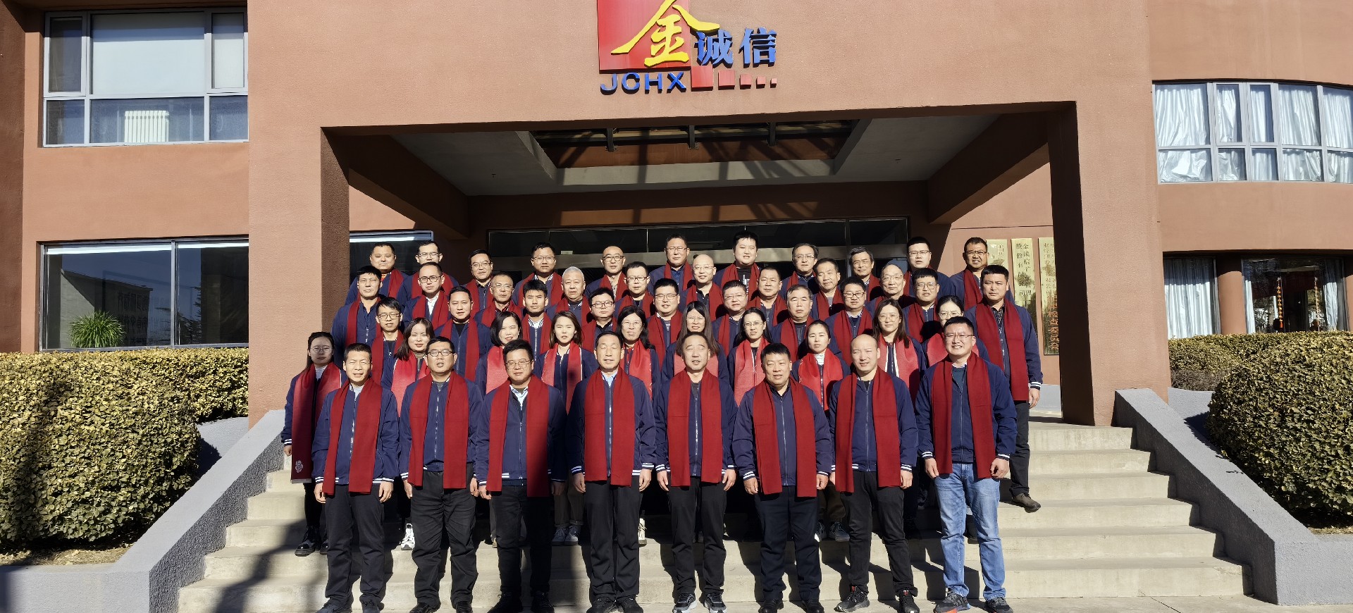 2024北京分公司机关新年专题会(封面).jpg