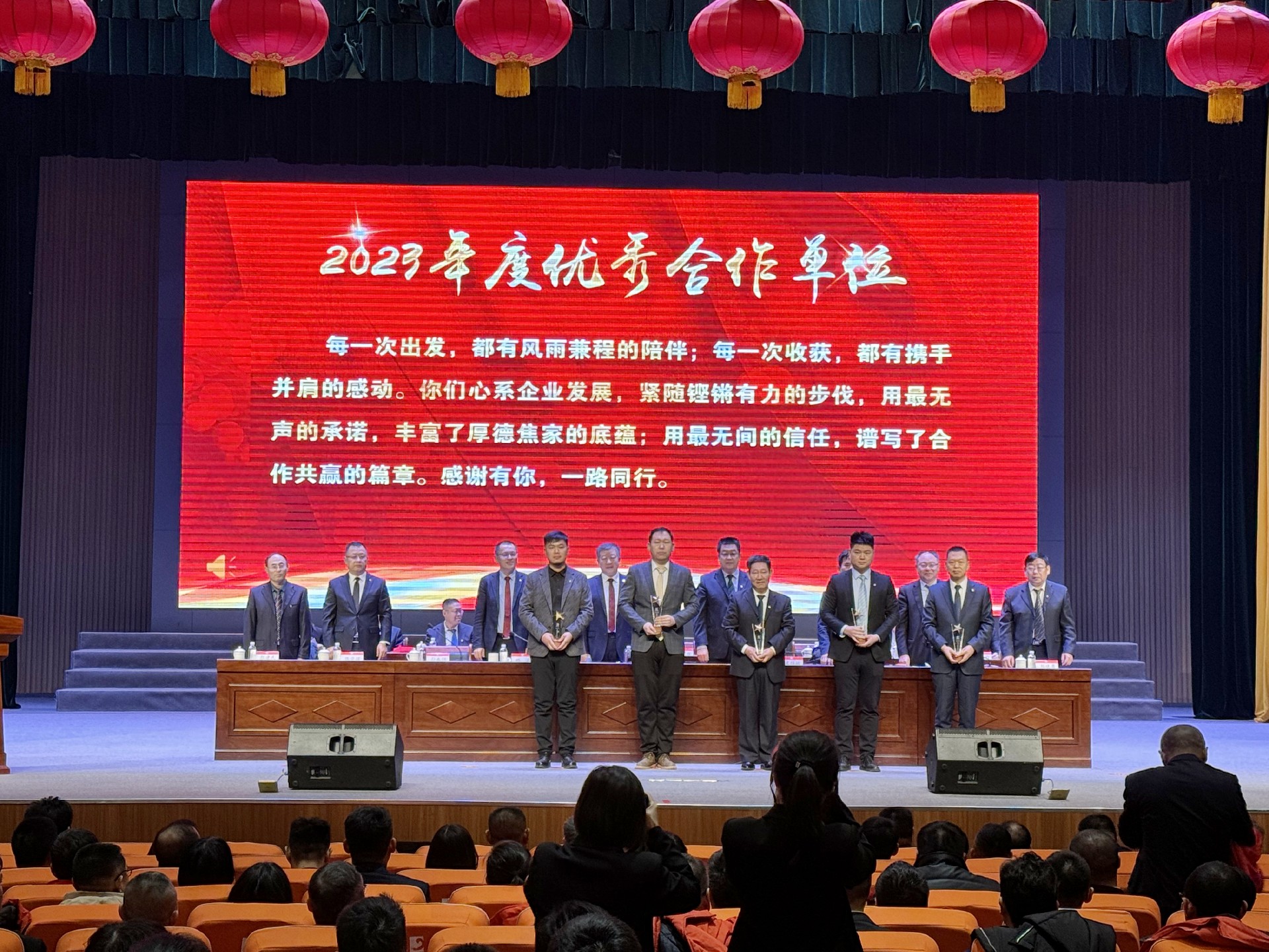 20240201(金城)人生就是博荣获山东黄金优异相助单位声誉称呼-配图 (2).jpg