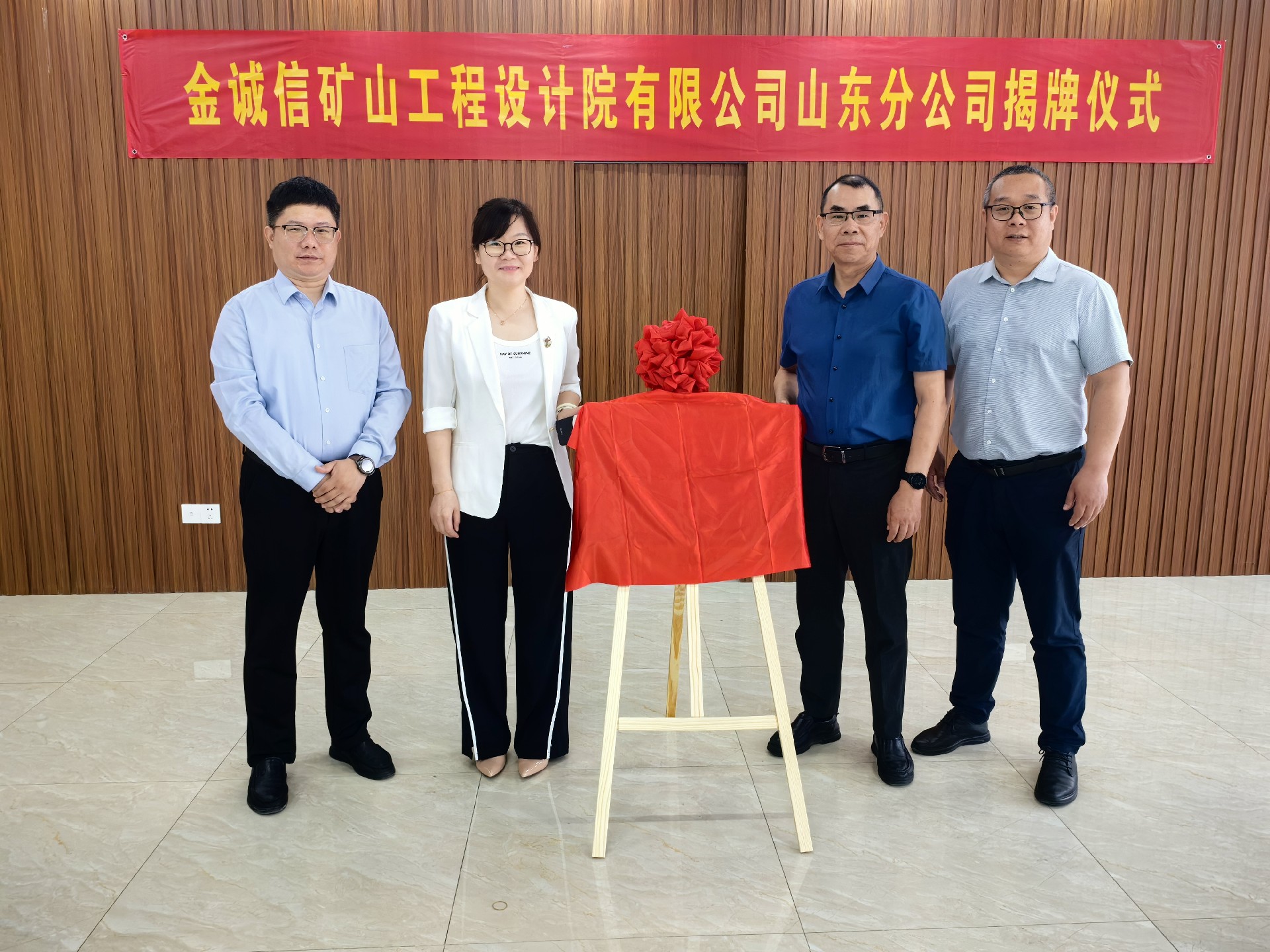 20240511设计院山东分公司(封面).jpg