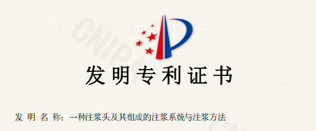 202502发明专利2.jpg