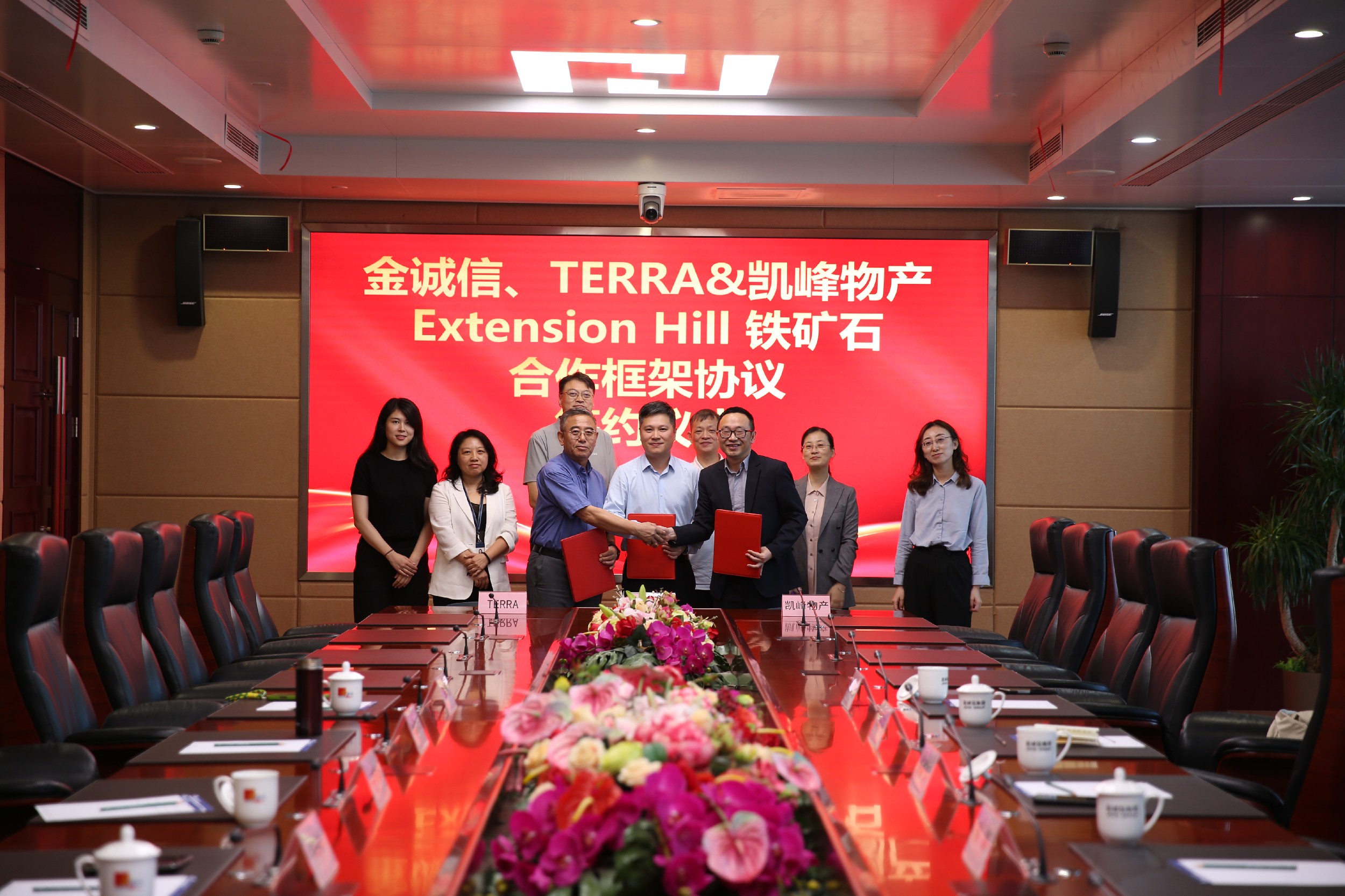 与宁波凯峰物产签署相助框架协议(封面——正文开头).JPG