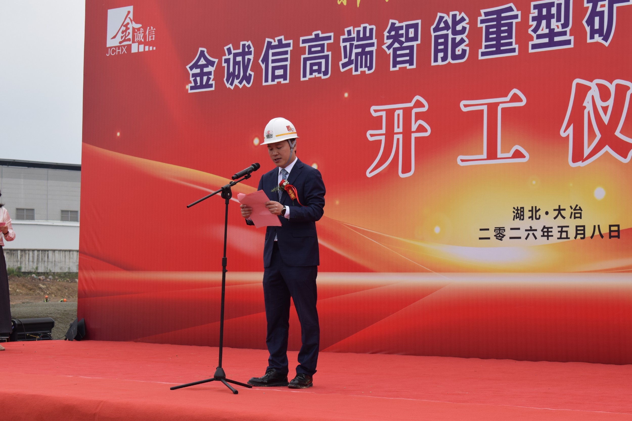 202605大冶基地签约董事长(放在董事长讲话前).jpg
