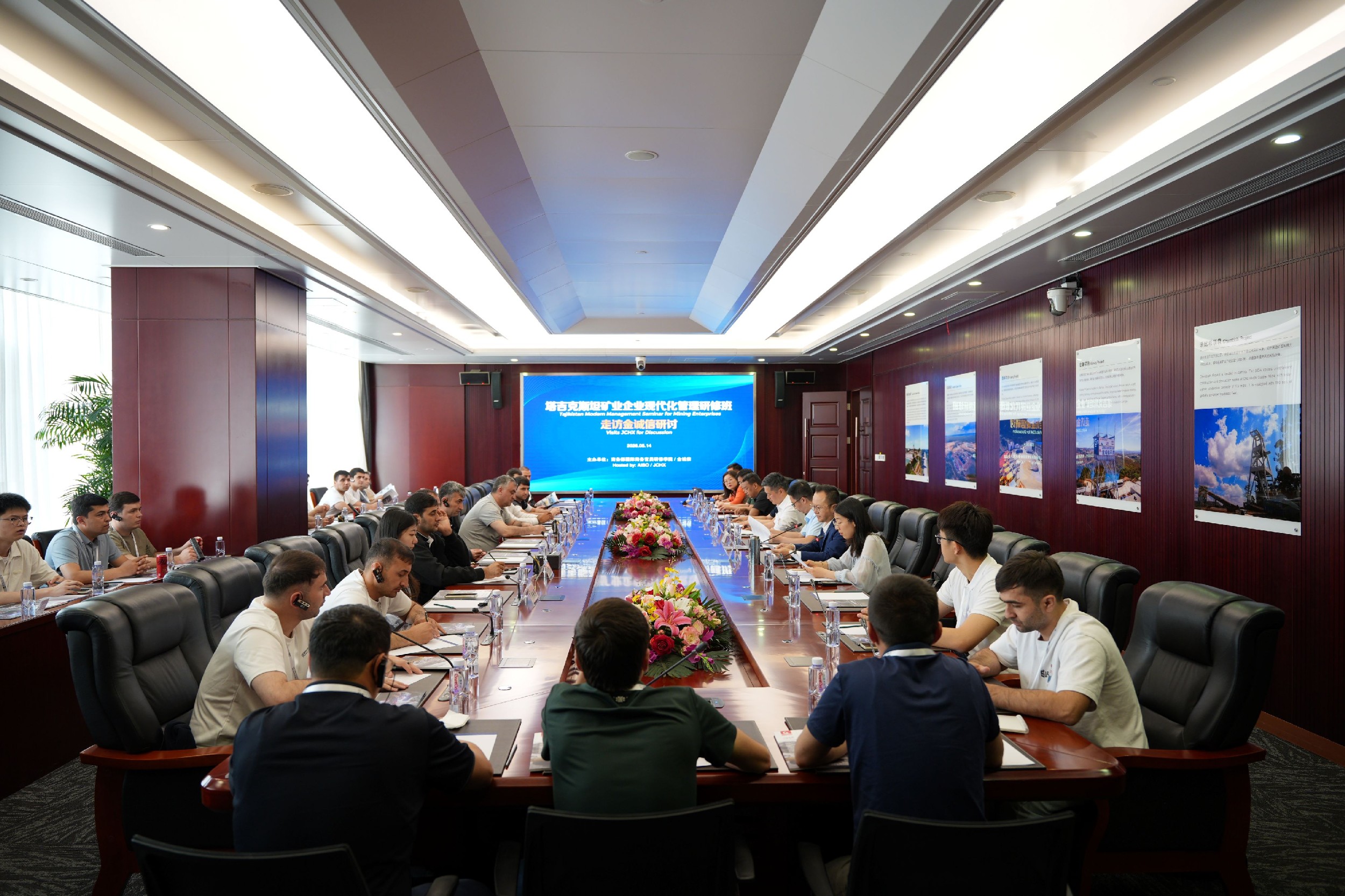 20260514-塔吉克斯坦矿业企业代表到访.jpg