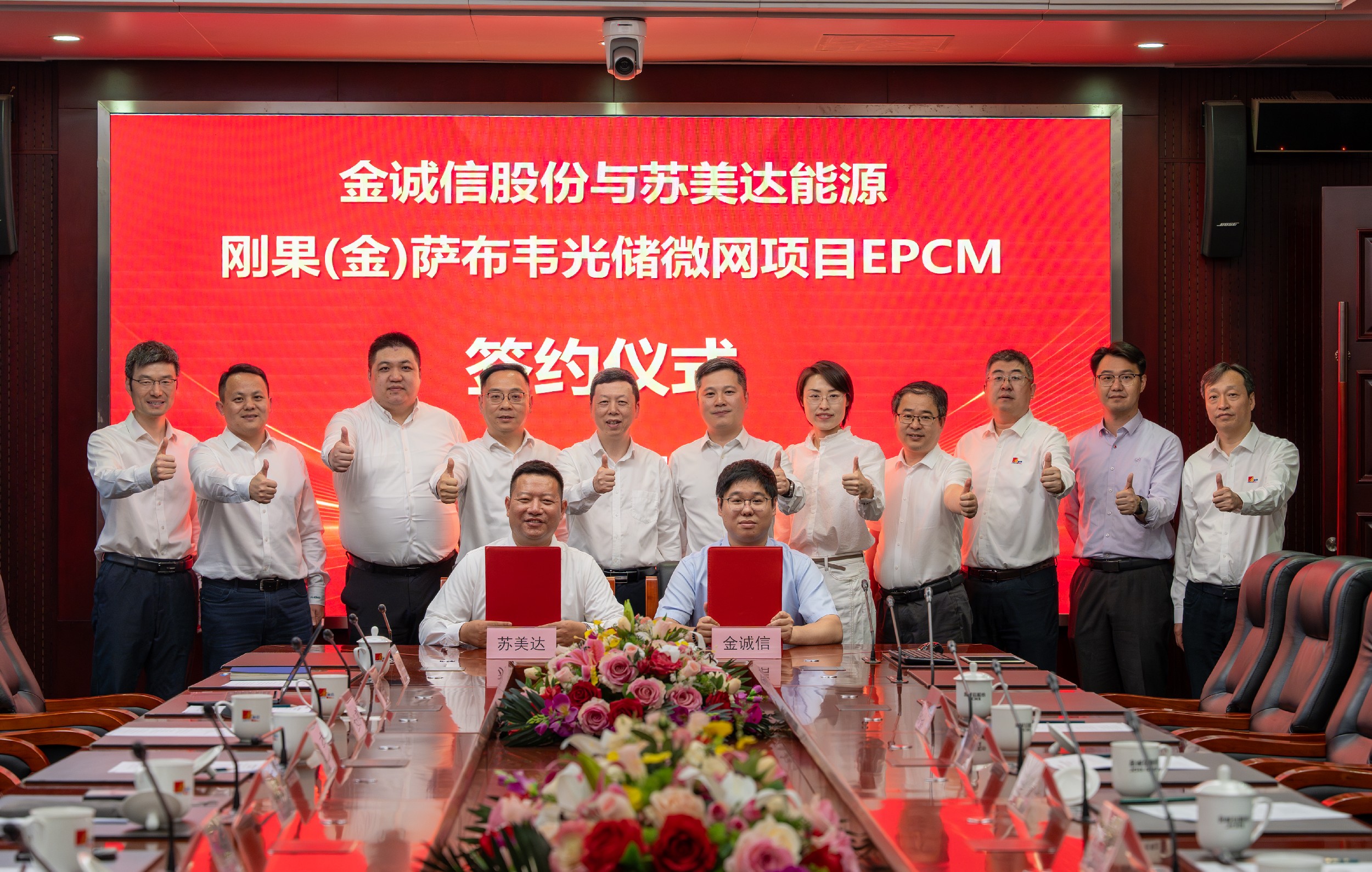 20260518签约(封面+签约段落前面).jpg